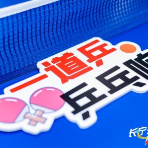 博万体育登录入口-乒乓热浪“燃”遍申城，运动为认知障碍老人带去一束光